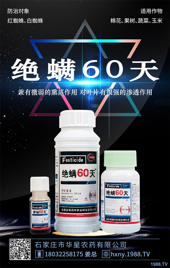 蘋(píng)果殺蟲(chóng)劑價(jià)格