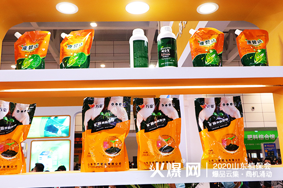 攜手共進(jìn)、共創(chuàng)輝煌！2020山東植保會(huì)，萬(wàn)豪化工展位號(hào)：C1T18!