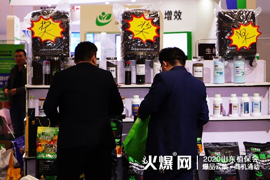    山東諾誠金亮相2020山東植保會，火爆全場！展位號：C1T75!