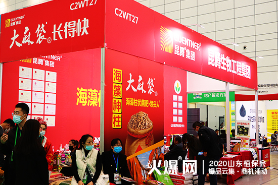 爆品發(fā)布，大量商機(jī)！2020山東植保會(huì)，昆騰生物展位號(hào)：C2WT27！
