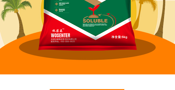 硅谷氨基酸型大量元素水溶肥料12-42-10+TE-沃森特_03