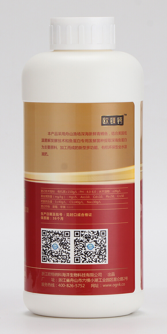 魚蛋白有機水溶肥-歐鎂鈣-歐格納科3