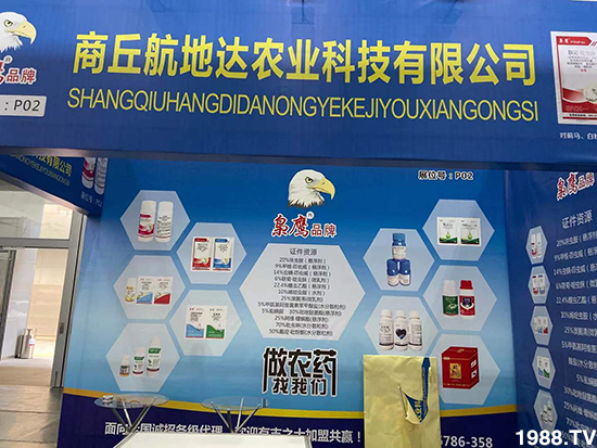 2020江蘇植保會，航地達農(nóng)業(yè)精彩亮相，驚喜不斷！好評連連！