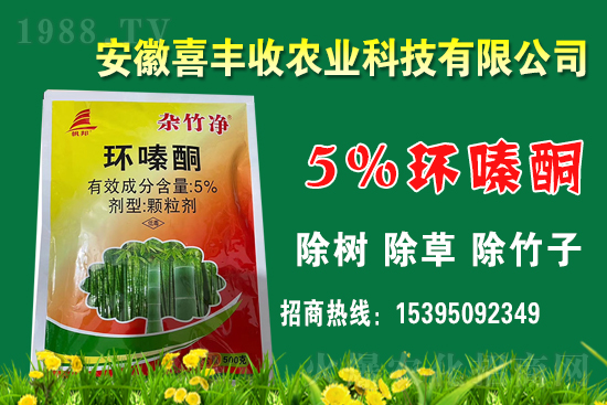 1    環(huán)嗪酮的作用機(jī)理有哪些？該如何復(fù)配？環(huán)嗪酮適合作物及應(yīng)用范圍！