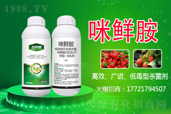 咪鮮胺可防治作物哪些病害？咪鮮胺的使用方法及注意事項(xiàng)！