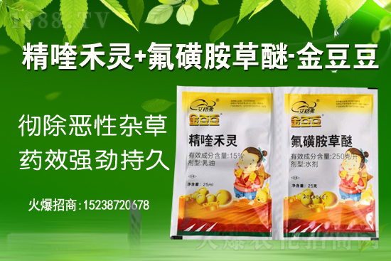 2020-12-28油菜除草劑價格行情