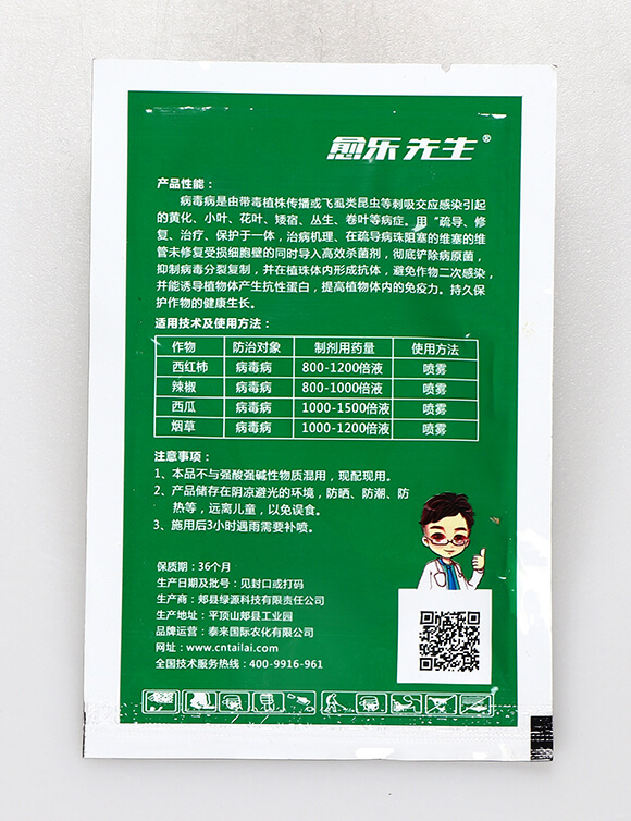 地衣·細黃鏈霉菌-毒冠葉展-愈樂先生-泰來國際2