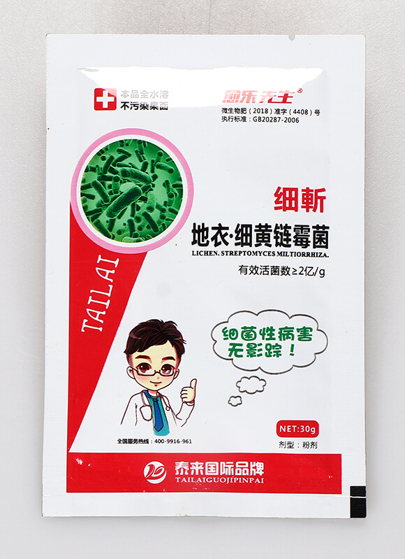 地衣·細(xì)黃鏈霉菌-細(xì)斬-愈樂(lè)先生-泰來(lái)國(guó)際1