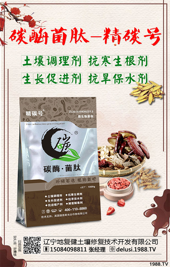     天麻是我國(guó)一味傳統(tǒng)中藥材，做藥用已有一千多年的歷史，一般用以頭暈?zāi)垦！⒅w麻木、小兒驚風(fēng)等癥，釀成的養(yǎng)生酒有除百病、益壽延年的功效。那么，種植天麻能掙錢嗎？2020年天麻的種植前景如何？