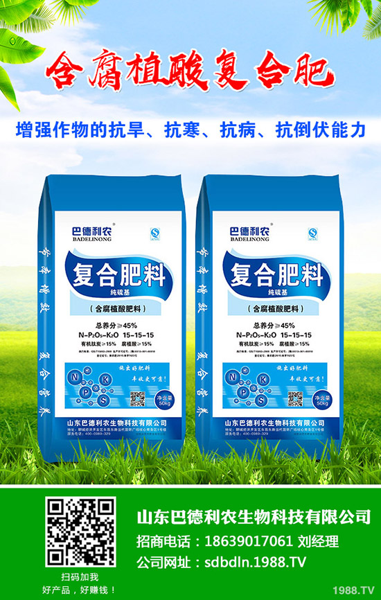     復(fù)合肥價(jià)格小幅調(diào)價(jià)！2020-3-28今日最新復(fù)合肥行情走勢(shì)預(yù)測(cè)！