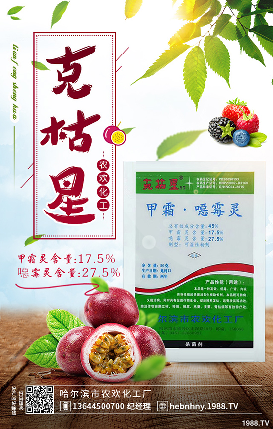 歐盟和英國(guó)撤銷(xiāo)氟環(huán)唑授權(quán)并禁用戊菌隆