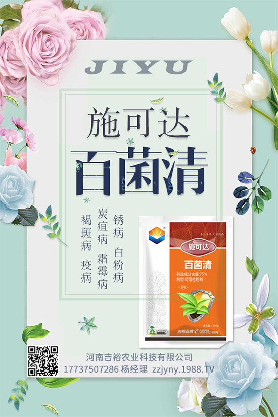 富美實(shí)擬以六千萬美元收購Isagro活性成分Fluindapyr的資產(chǎn)