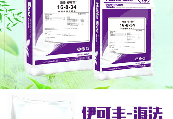 水溶性復合肥料16-8-34-伊可豐-海法_02