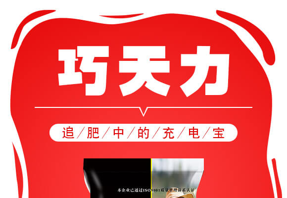 山東濟(jì)寧金網(wǎng)聯(lián)配方肥有限公司產(chǎn)品詳情頁3_01