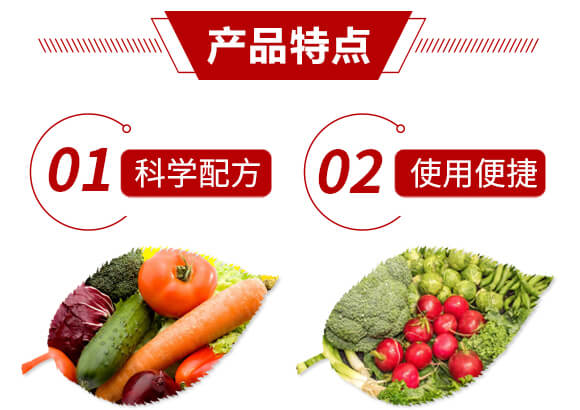 土豆專(zhuān)用微生物菌劑-中農(nóng)_04