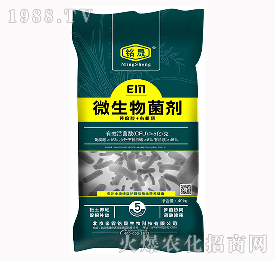 “微生物菌劑”作用好,選對(duì)產(chǎn)品是關(guān)鍵!這幾款菌劑值得擁有!