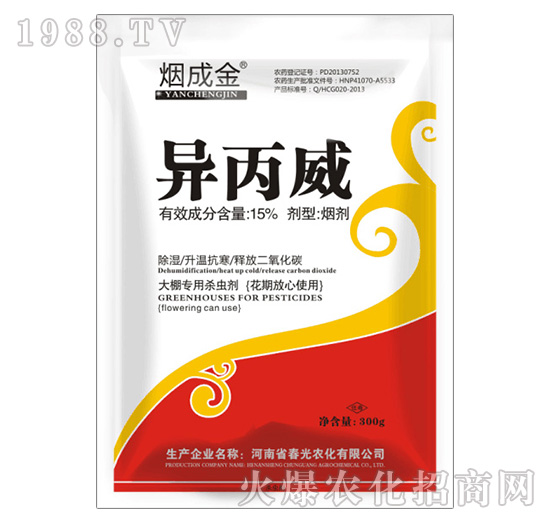 “春光農(nóng)化”異丙威怎么樣,異丙威的使用方法有哪些?