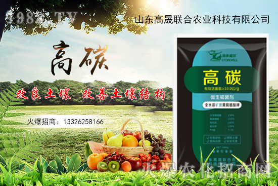 高碳產(chǎn)品有什么作用？高碳用法用量及使用時間！