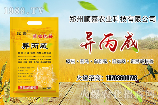 中迅農(nóng)科上市新一代專(zhuān)利殺菌劑凱樂(lè)迪(甲霜靈+氟吡菌胺)