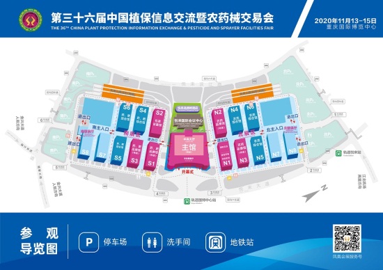 第36屆全國植保雙交會