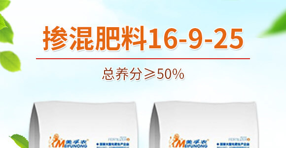 摻混肥料16-9-25-中港美盛_01