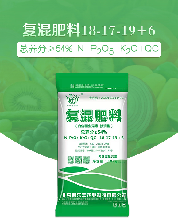 復混肥料18-17-19+6-保樂豐_01