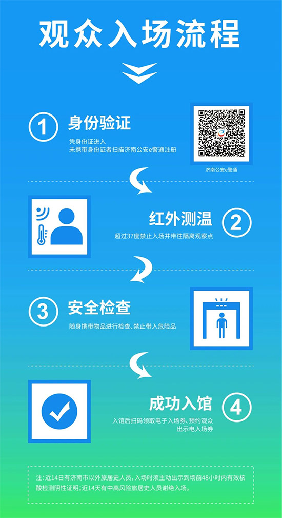 2021山東植保會時(shí)間、展品、活動、入場方式