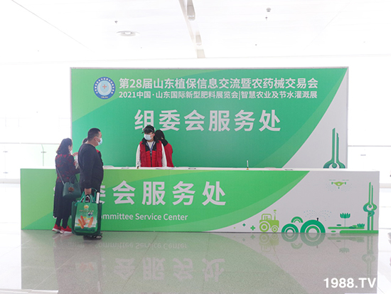 2021山東植保會將于10月24盛大開幕，展區(qū)攻略來了！
