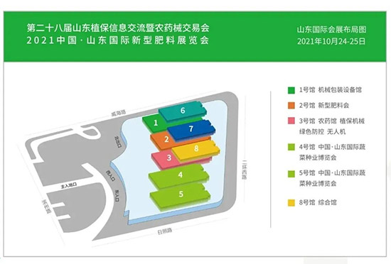 相遇植保，共筑未來！2021山東植保會今日隆重開幕！
