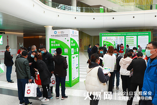 相遇植保，共筑未來！2021山東植保會今日隆重開幕！