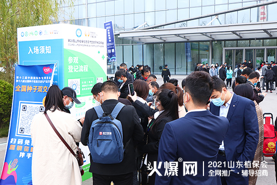 相遇植保，共筑未來！2021山東植保會今日隆重開幕！