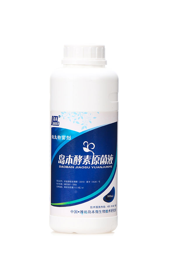 微生物菌劑-島本酵素原菌液-華濱1