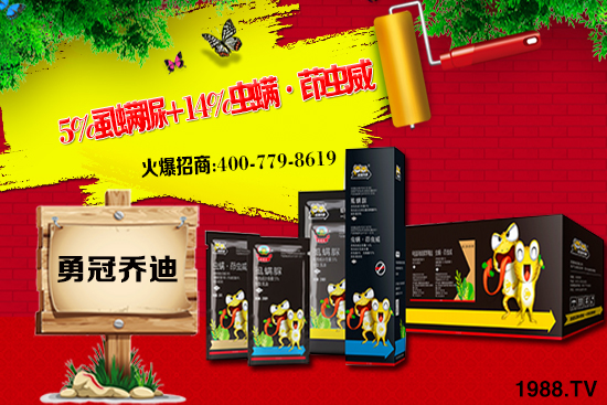 2021年4月16日水稻殺蟲劑價格行情