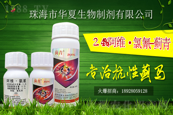 蟲(chóng)螨腈農(nóng)藥價(jià)格一覽表2021.04.16