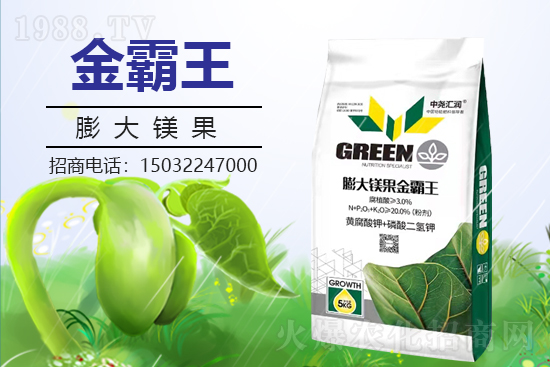 農(nóng)化網(wǎng)喜迎新盟友，中堯匯潤簽約1988.TV攜手打造招商奇跡！