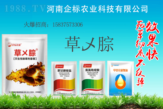 近期二甲戊靈除草劑價(jià)格走勢2021.7.9