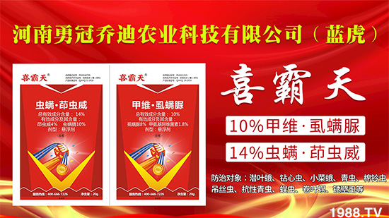 四元復(fù)配,蟲卵幼全殺!抗性鱗翅目害蟲通殺!這款產(chǎn)品值得擁有!