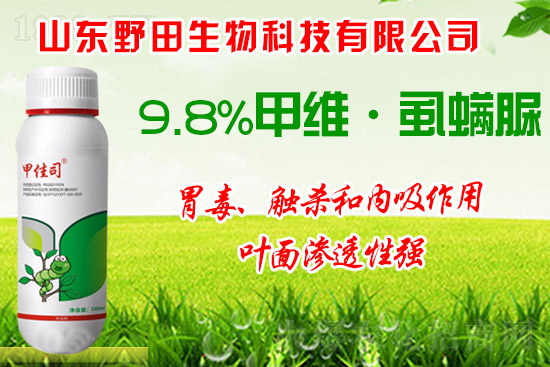 桃小食心蟲如何科學(xué)用藥？桃小食心蟲發(fā)病原因及防治建議！