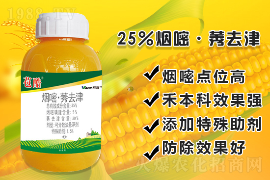 玉米除草,別用這幾種除草劑!