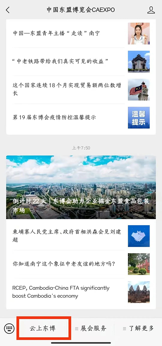 中國東盟博覽會(huì)
