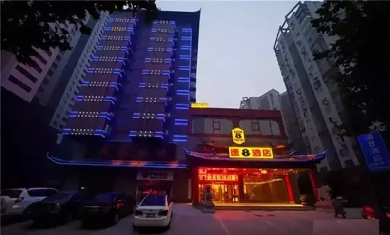 14、速八精品酒店