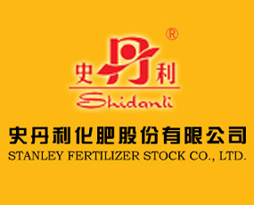 史丹利農(nóng)業(yè)集團(tuán)股份有限公司