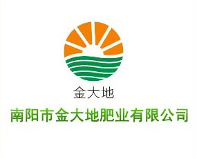 南陽(yáng)市金大地肥業(yè)有限公司