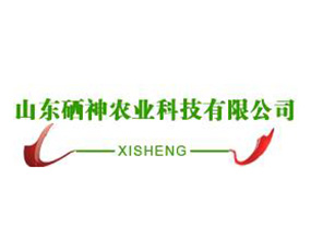 山東硒神農業(yè)科技有限公司
