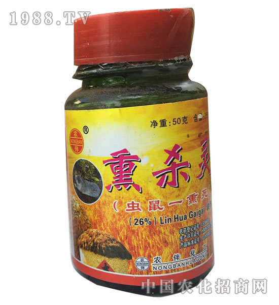 26%熏殺靈-沈丘農藥