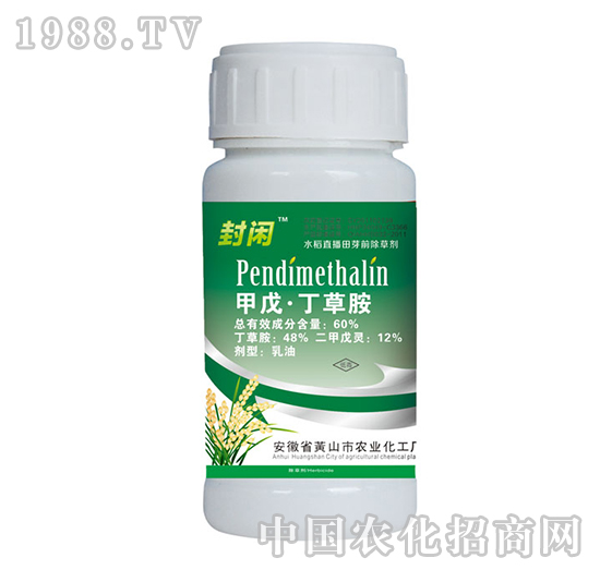 60%甲戊丁草胺-封閑-藍(lán)田農(nóng)業(yè)