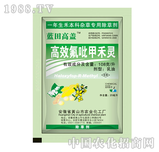 108克升高效氟吡甲禾靈-藍田農(nóng)業(yè)