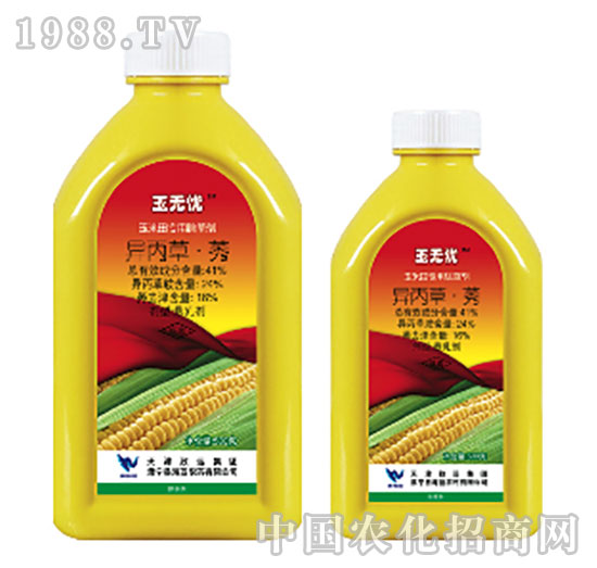 41%異丙草莠-玉無憂-海藍(lán)