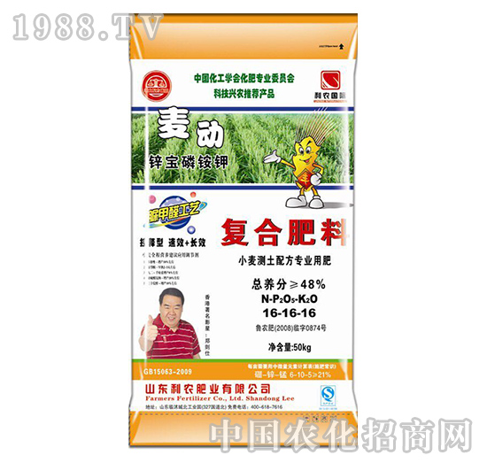 麥動(dòng)復(fù)合肥料16-16-16-益生源