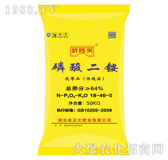 磷酸二銨-武勝關-茂盛